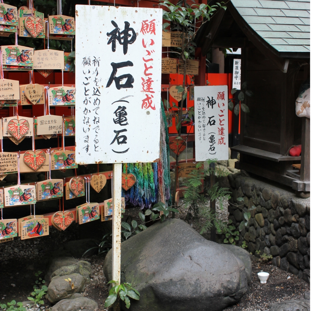 "Kameishi" for Wishes and Love Fulfillment