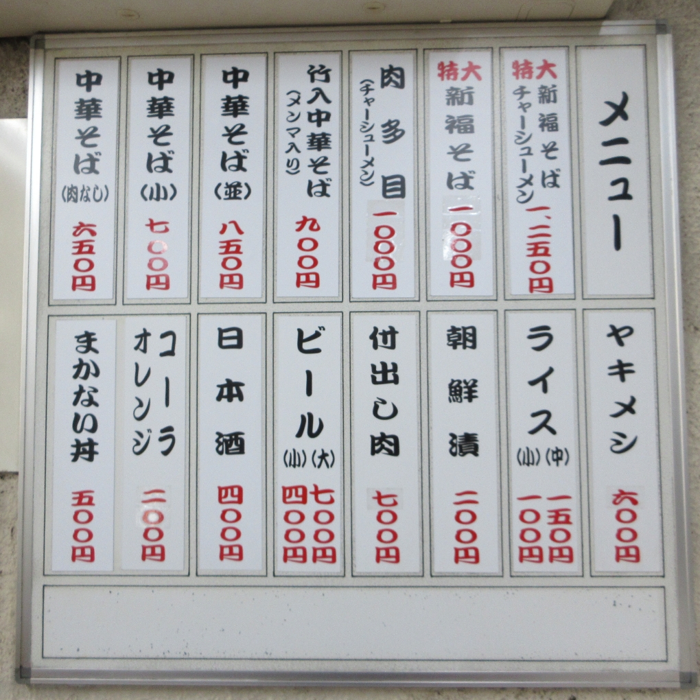 Experience Kyoto's History at a Long-Established Chinese Noodle Shop
